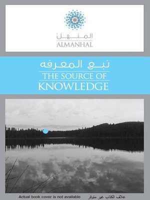 cover image of التعليم بين التدريس و التدليس